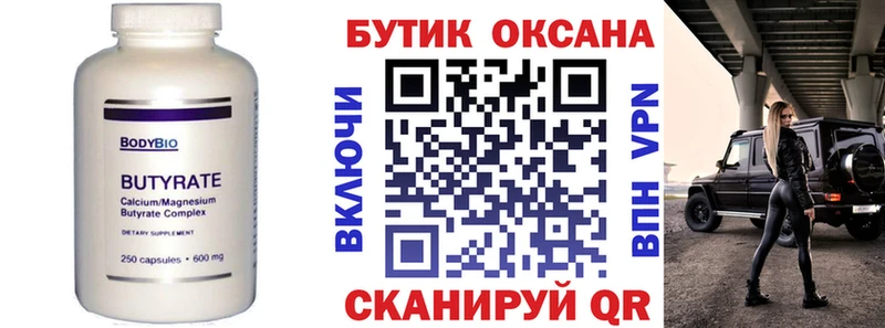 купить наркоту  Теберда  Бутират вода 