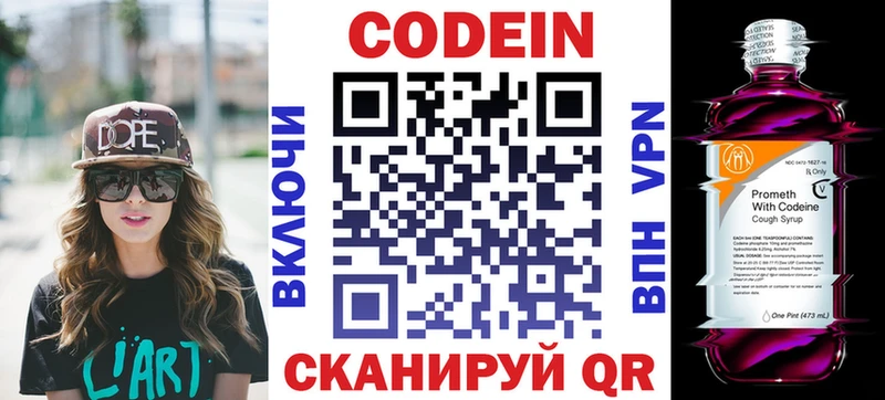 Codein напиток Lean (лин)  дарнет шоп  Теберда 