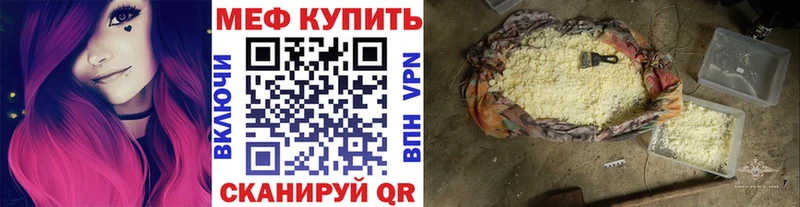 МЯУ-МЯУ VHQ  закладки  Теберда 